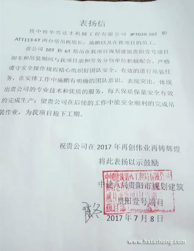 微信圖片_20170712165155_副本.jpg