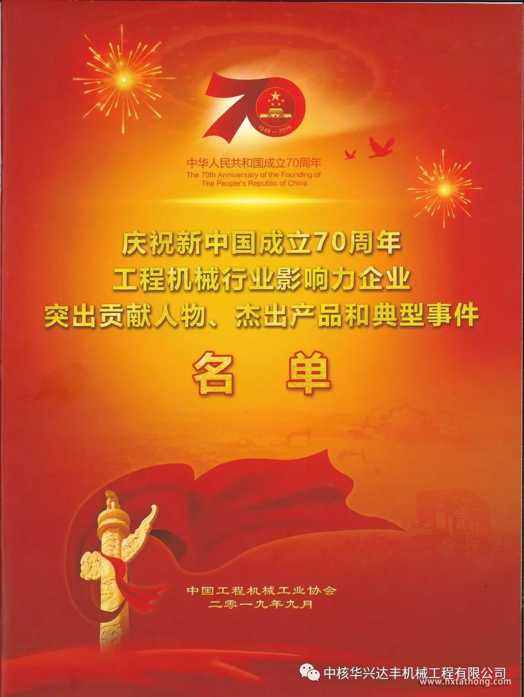 微信圖片_20190924092333.jpg