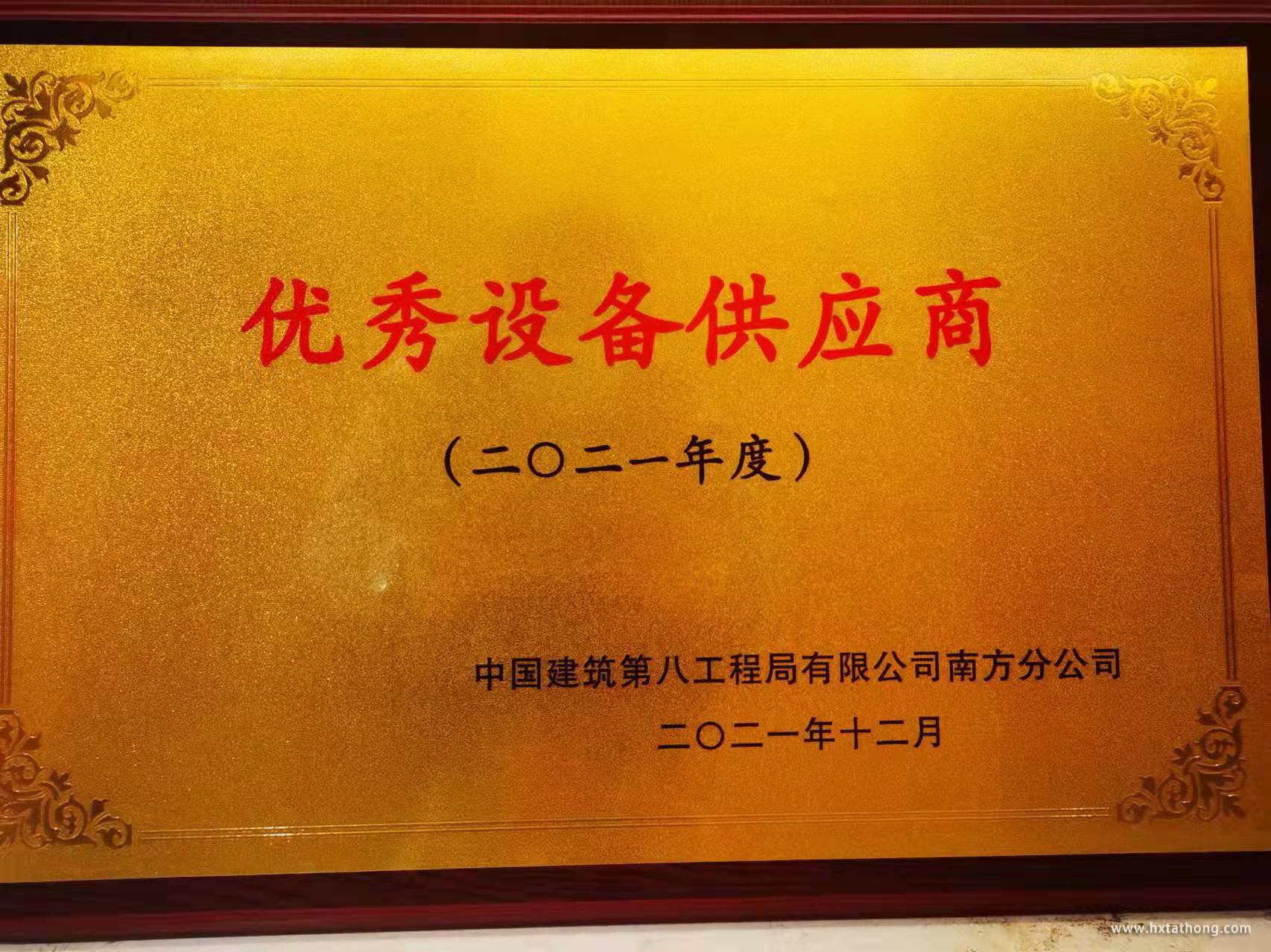 微信圖片_20211206111922.jpg